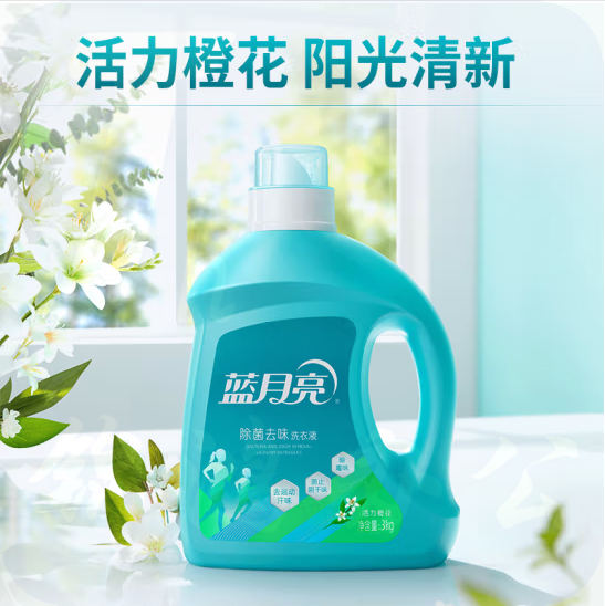 蓝月亮  除菌去味洗衣液  阳光橙花香氛 留香 去霉味 3KG 货号：JC