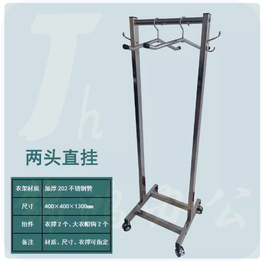 放衣架  挂衣架 两头直架（衣撑、衣钩各2个）  货号：JC
