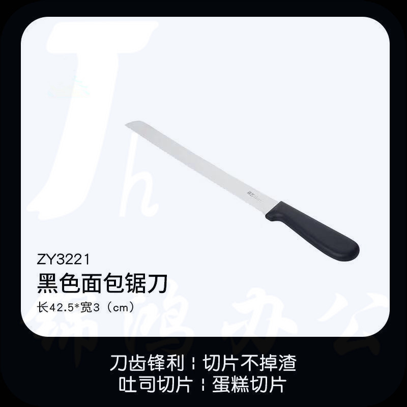 不锈钢面包刀 锯齿刀