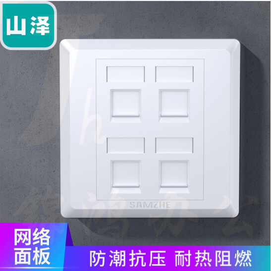 山泽（SAMZHE）WAN-14 电脑插座网口网络面板 加厚86型面板 四口