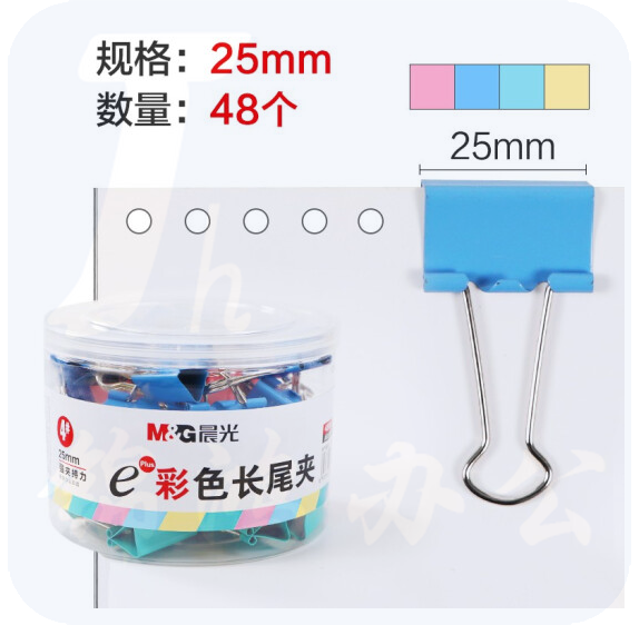 晨光  ABS92741彩色长尾夹 25mm燕尾夹 48只装