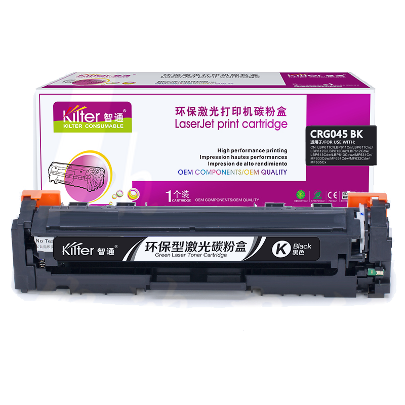智通 CRG045BK 硒鼓 带芯片 黑色 1400页(A4,5%)适用佳能Canon LBP611C LBP611Cn LBP611Cnz