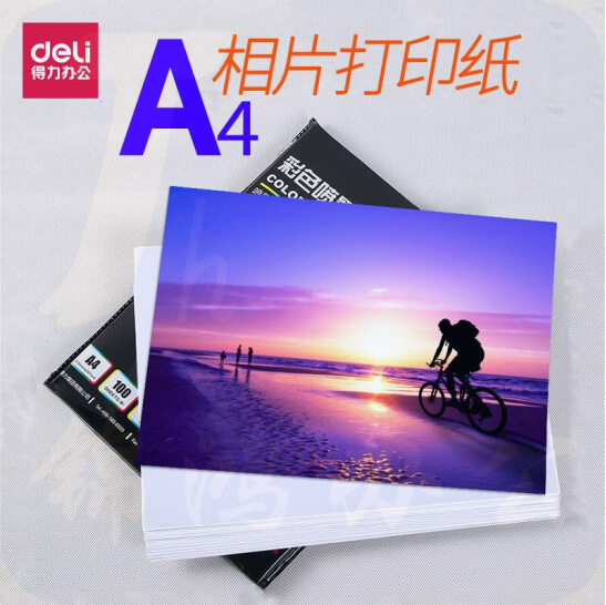 得力（deli）3545 A4 128g 彩色喷墨打印纸 100张/包相片纸照片打印