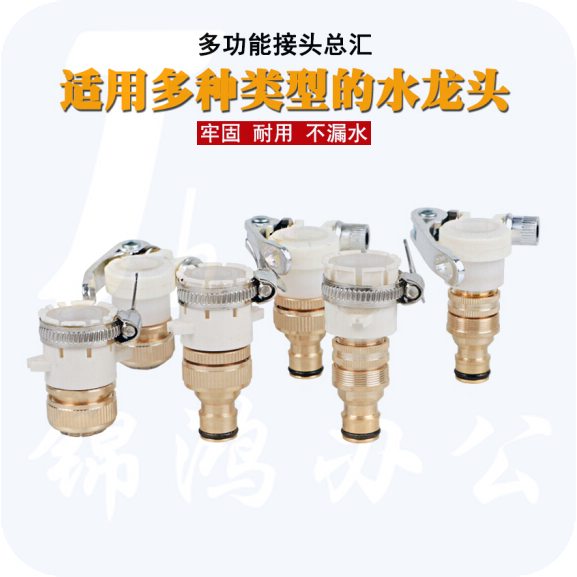 洗车水枪水管配件多功能万能接头