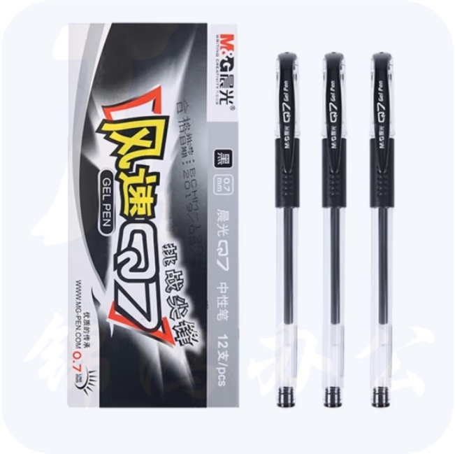 晨光 风速Q7中性笔签字笔0.7mm子弹头拔帽款水笔12支/盒 黑色 AGP30105