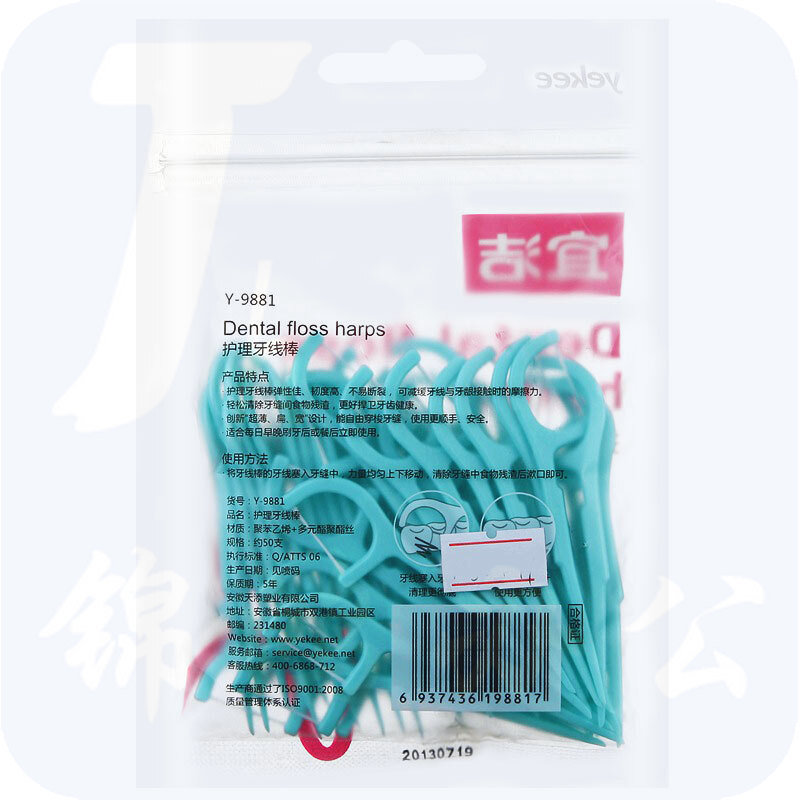 宜洁 牙线袋装护理牙签Y-9881（50只装）