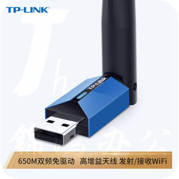 普联/TP-LINK USB无线网卡 TL-WDN5200H 免驱版 AC650双频5G网卡