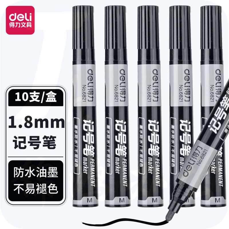 得力(deli)油性粗头记号笔物流黑色大头笔 签名笔马克笔10支/盒6821