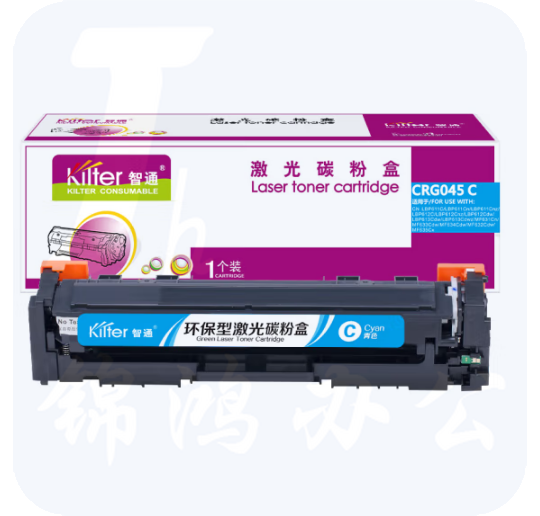 智通 CRG045C 硒鼓 带芯片 青色 1300页(A4,5%)适用于佳能Canon LBP611C LBP611Cn LBP611Cnz LBP612C