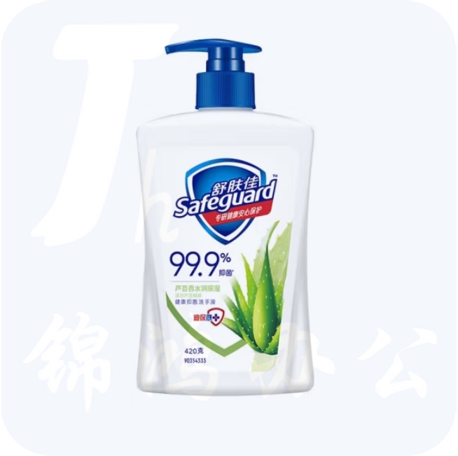 舒肤佳 420ml抑菌洗手液 芦荟柔肤