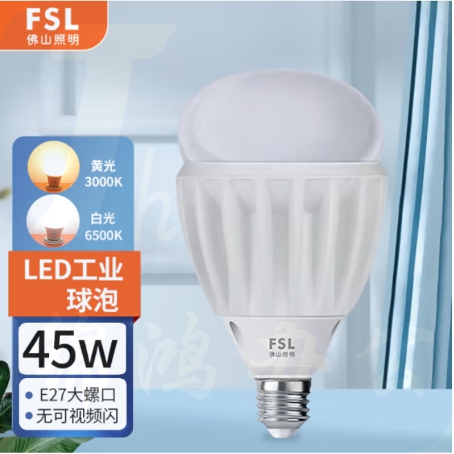 佛山FSL A120/45W/E27/6500K超炫三代 LED球泡