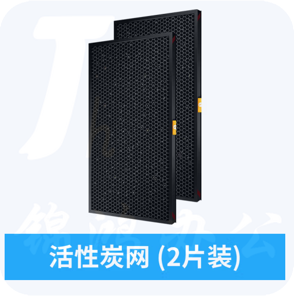霍尼韦尔   空气净化器过滤网滤芯适用KJ810G93W HISIV滤网（2片）