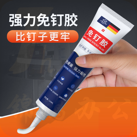 强力免钉胶 免打孔胶水  玻璃胶 密封防水结构胶   20ml  货号：NK