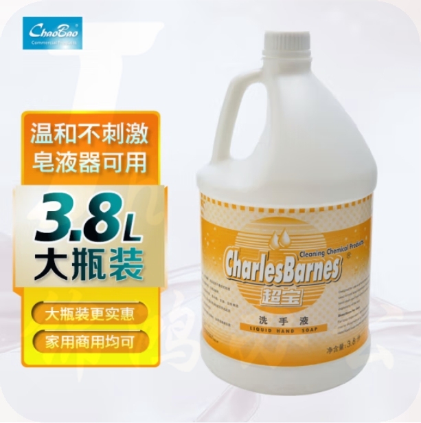 超宝 3.8升洗手液大桶洗手液