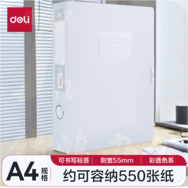 得力(deli) 315*238*55mm A4文件盒塑料档案盒 透明63211