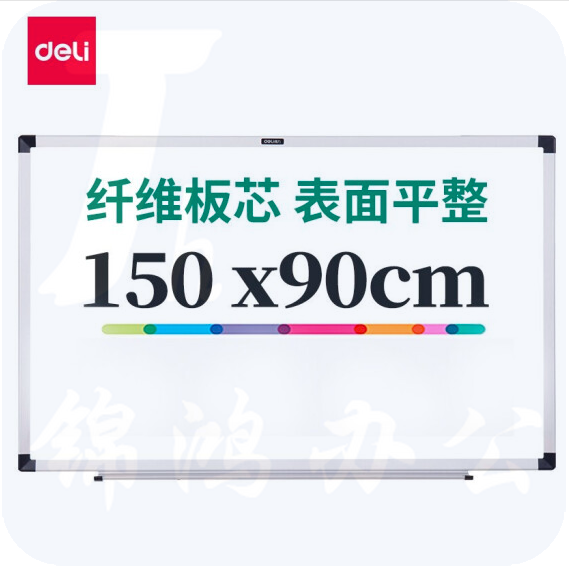 得力 150*90cm 悬挂白板 磁性白板 7856 (白)(块)