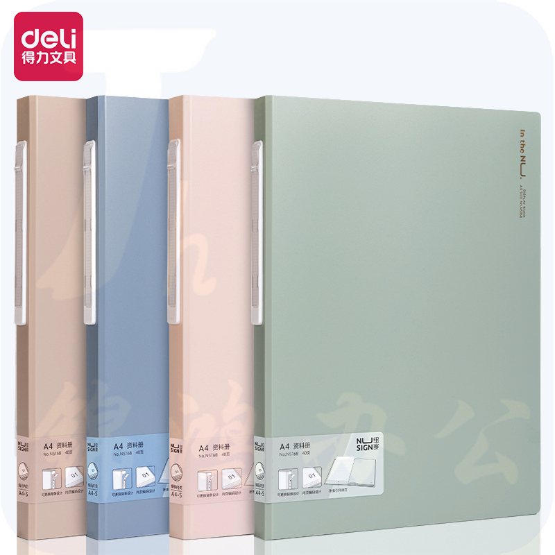得力 纽赛资料册A4/40页 彩色文件收纳带注塑背条设计 文件夹 颜色随机NS168