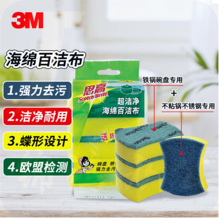 3M 思高6214海绵百洁布 去油污 超洁净3片