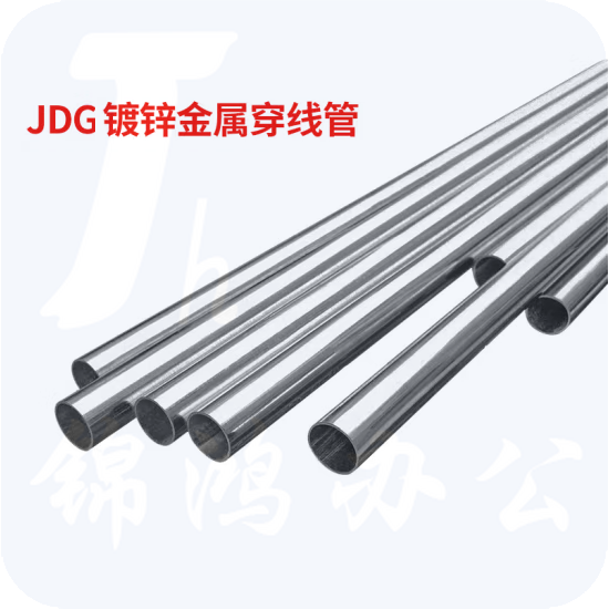 振大 金属穿线管JDG线管 JDG32  单位：米