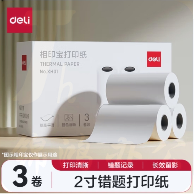 得力（deli）2寸错题机打印纸 57*30mm 10米*3卷P1/P2机型 得力X1B/X3B机型等适用 热敏打印纸XH01