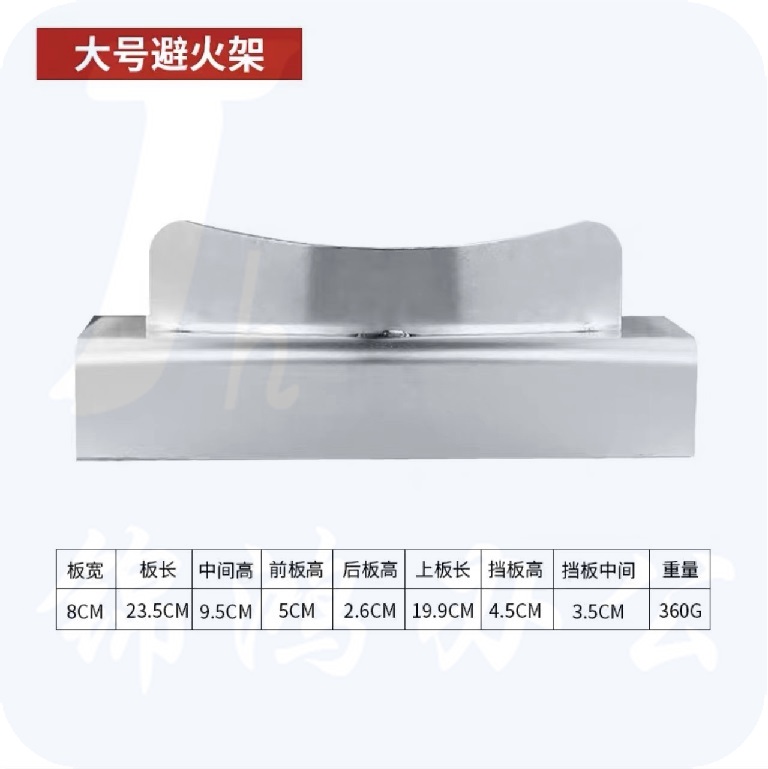 加厚卡式通用避火架   宽8cm  货号：JC