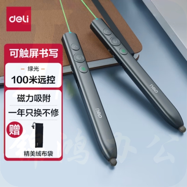 得力(deli)绿光PPT翻页笔 可书写触控标注 百米远控 磁力吸附 智能充电激光翻页笔MA112G