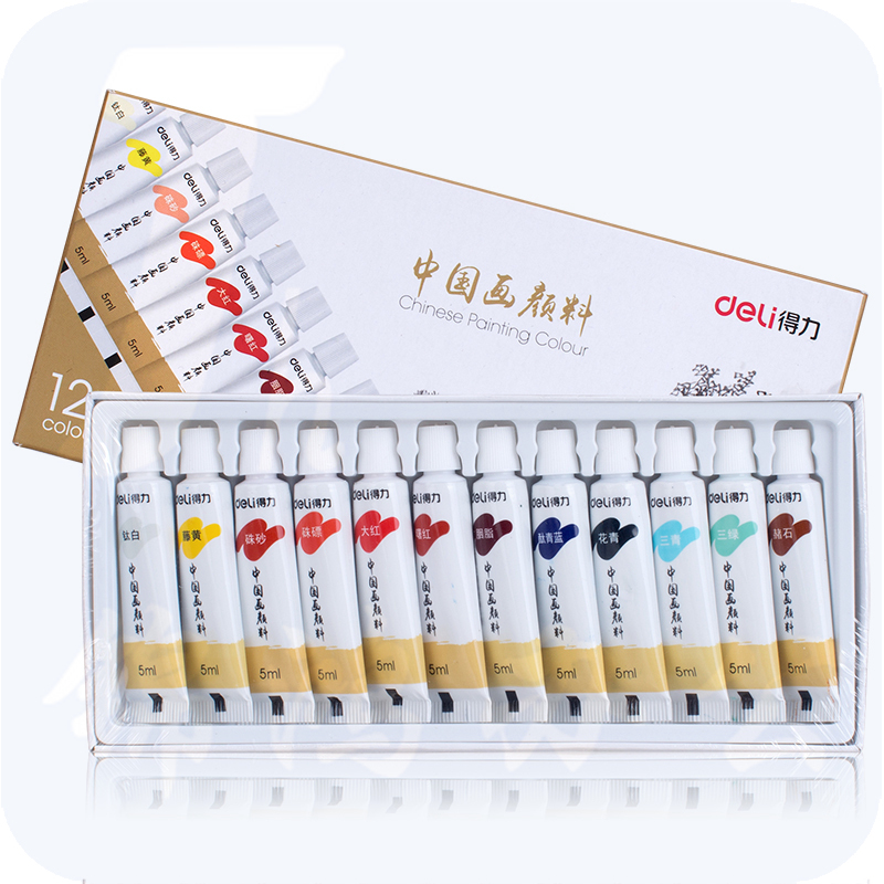 得力73865-12色5ml国画颜料学生绘画中国画颜料 画具画材(混)