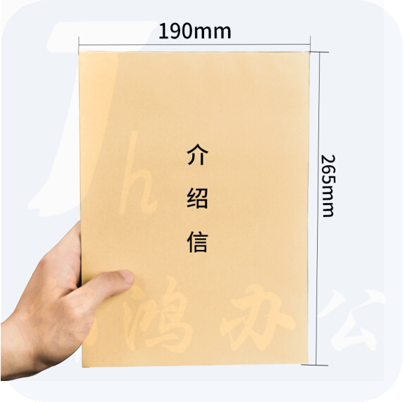 介绍信 单位介绍信16K 职工介绍信 举荐信 竖版