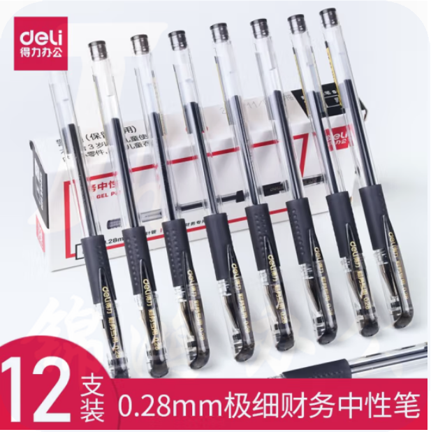 得力S820财务中性笔0.28mm全针管记账笔(黑)12支