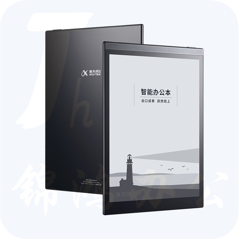 科大讯飞  T2 智能办公本电子书 10英寸阅读器