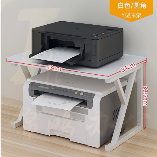 桌面复印机置物架  多功能双层收纳整理桌 Y型底架  货号：YC
