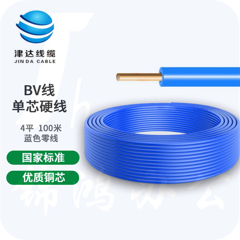 津达电缆 ZC-BV-蓝色4平方 阻燃塑铜线 100米/盘
