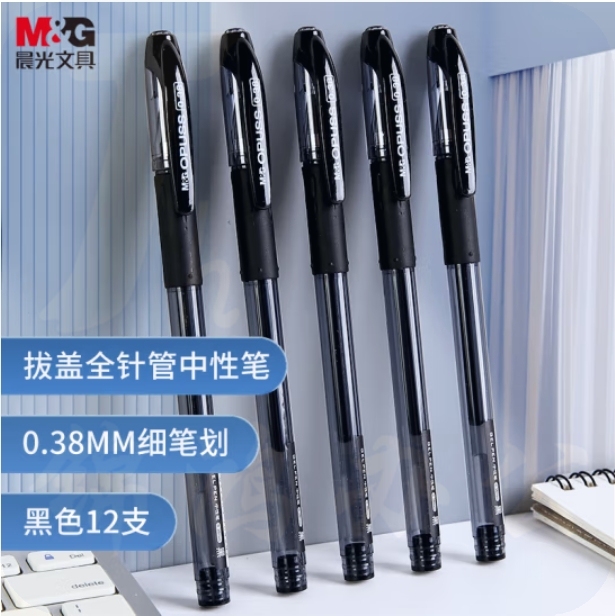 晨光0.38mm黑色中性笔 记账签字笔 针管水性笔 12支/盒AGP63201