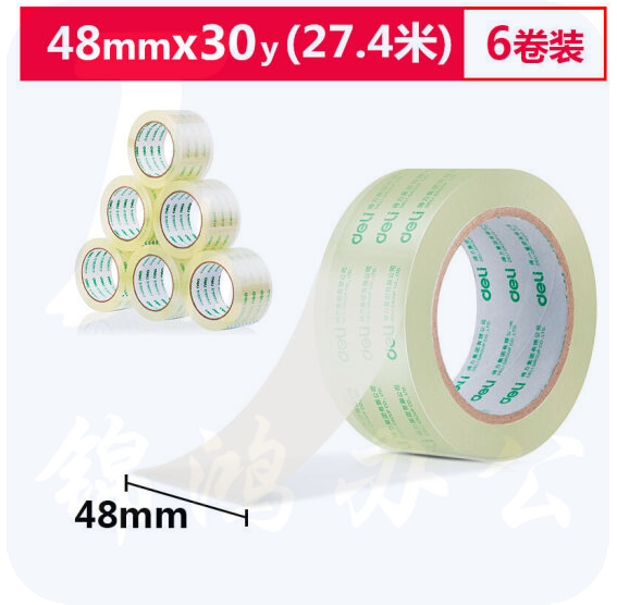 得力30200封箱胶带48mm*30y*50um(超透明)(6卷/筒 单卷价格）