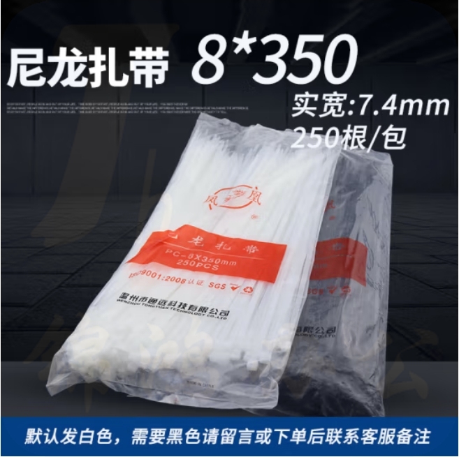 金凤 尼龙扎带 8*350mm 自锁式尼束线带捆扎带250根/包