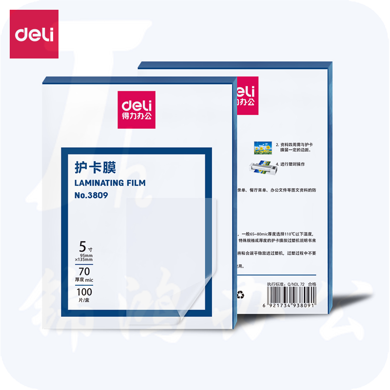 得力(deli) 3809 过塑机塑封机膜过塑膜 优质专用护卡膜/塑封膜95*135mm 5寸 100张/包