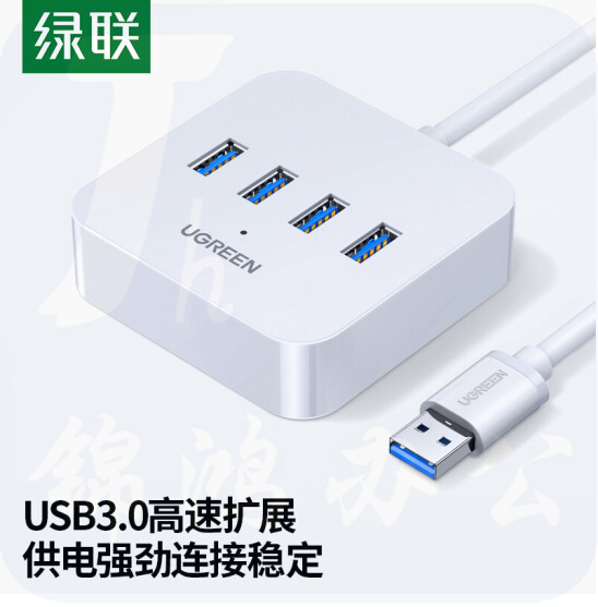绿联 CR118 USB3.0分线器 高速4口拓展坞 USB集线器 电脑一拖四多接口转换器转接头延长线 1米 30202