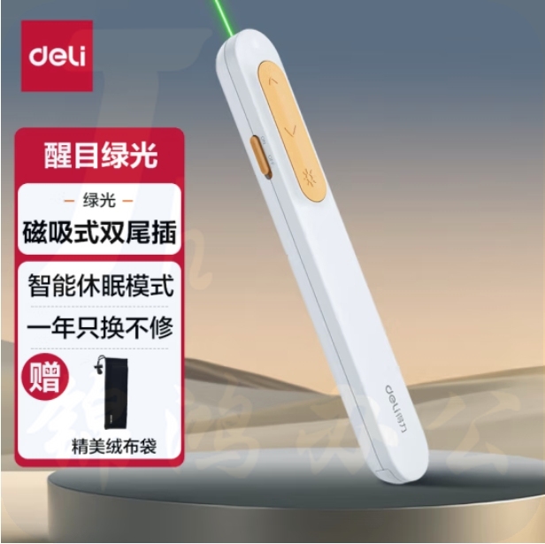 得力(deli)绿光激光笔 百米控制翻页笔 ppt翻页笔 投影激光翻页笔教鞭 无线演示翻页器 白MA100-G