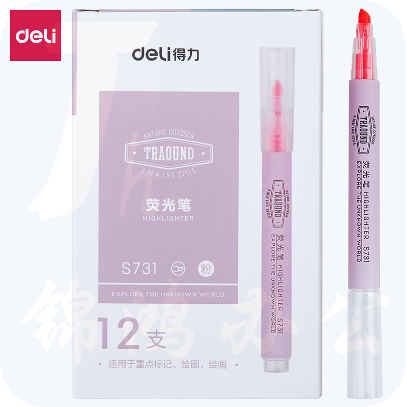 得力S731荧光笔(粉)