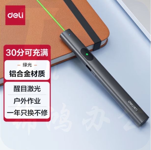 得力(deli)激光笔 户外激光笔户外沙盘售楼处电子笔 笔激光指示笔 绿光激光笔灰色MA303-G