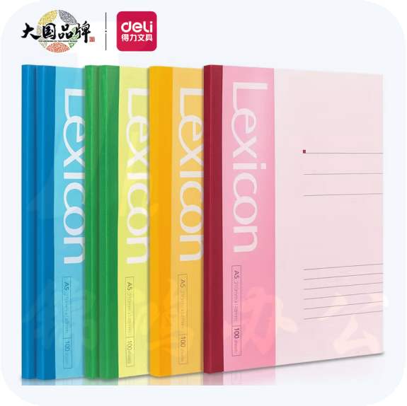 得力  A5/100页无线装订软抄本记事本(混色) (6本装)7655
