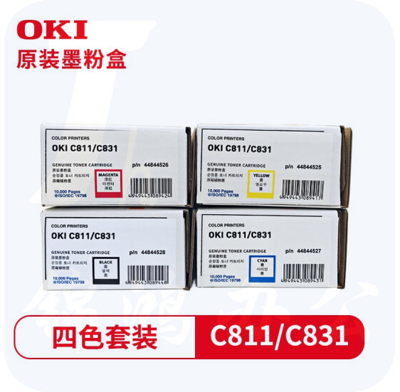 OKI   C811/C831  黑彩粉  4色套 装