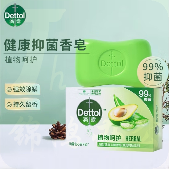 滴露 香皂105g植物呵护 健康抑菌