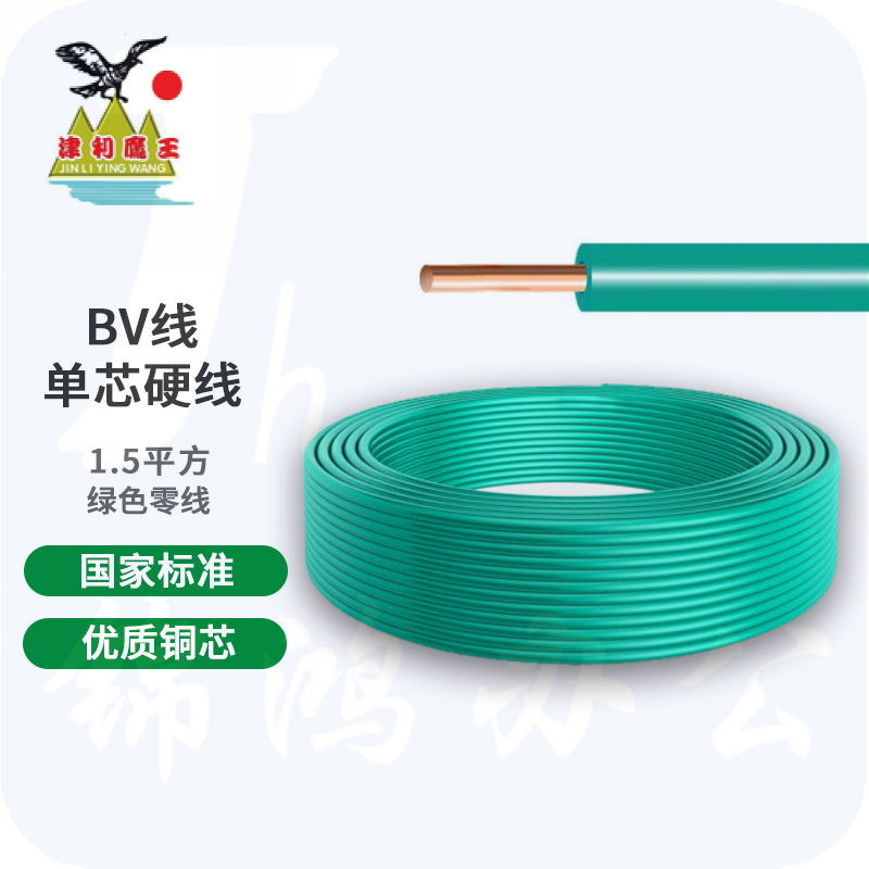 津利（JINLI） BV-1.5平方  塑铜线  电线 电缆  绿色  95米/盘