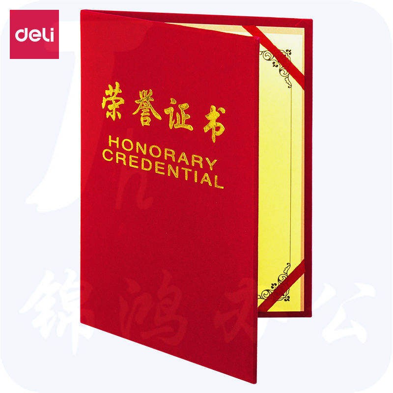 得力7578荣誉证书(荣光)(红)-12K(本)展开尺寸；210*295mm