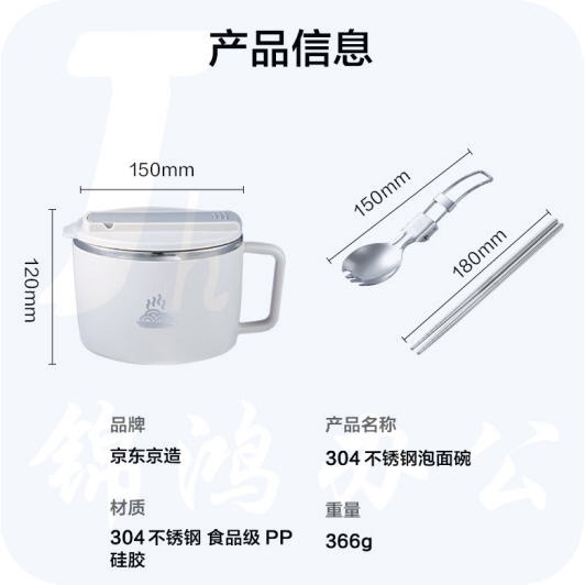 304不锈钢碗 学生上班族饭盒大容量1300ml 【含筷子勺子】 货号：JC