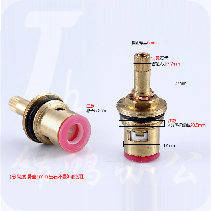 加长特制快开阀芯 水嘴芯 卫浴配件