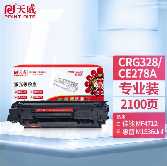 天威CRG328/CE278A硒鼓 适用佳能MF4712 4720w L150 L418S 4870DNG P1566 4830DG 4712G