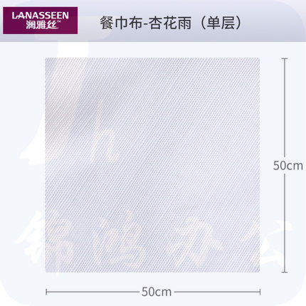 全棉餐巾布  杏花雨 50*50cm