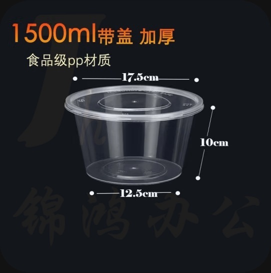 一次性塑料碗 汤碗透明碗  直径约17cm  100个